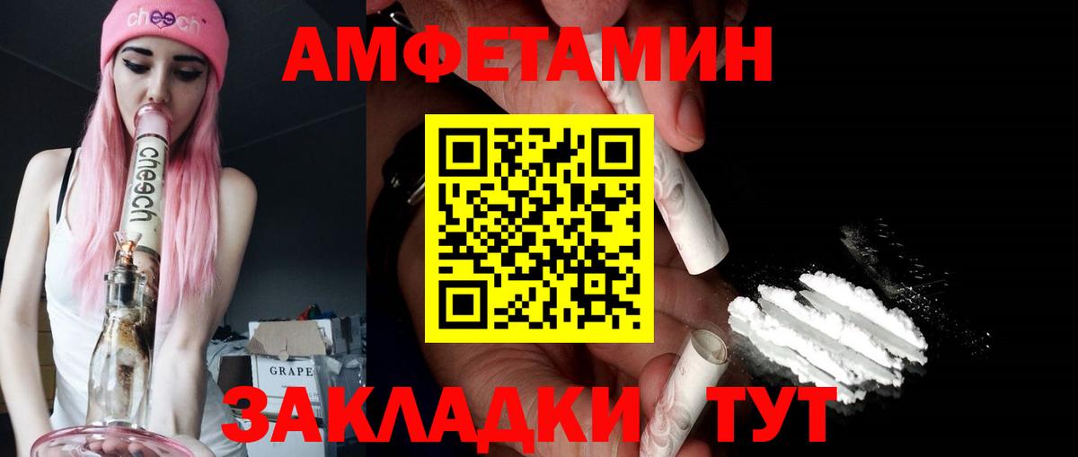 Amphetamine VHQ Котовск