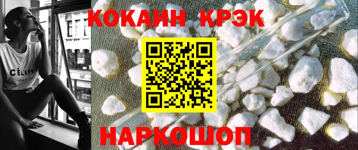 COCAIN 99%  Вход с VPN  Котовск  Cocaine Эквадор 