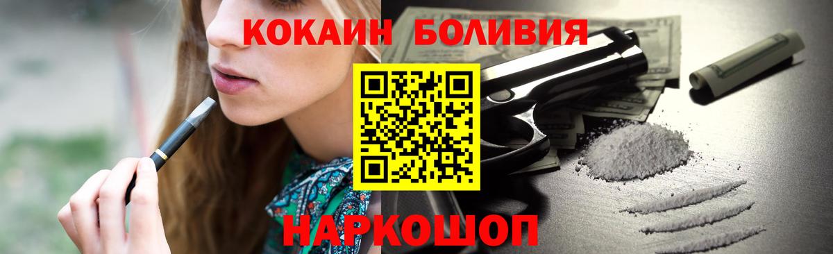 Кокаин Эквадор Котовск