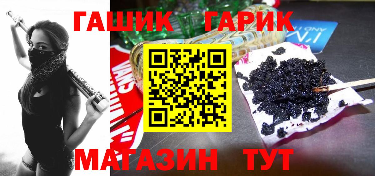 ГАШИШ гарик Котовск