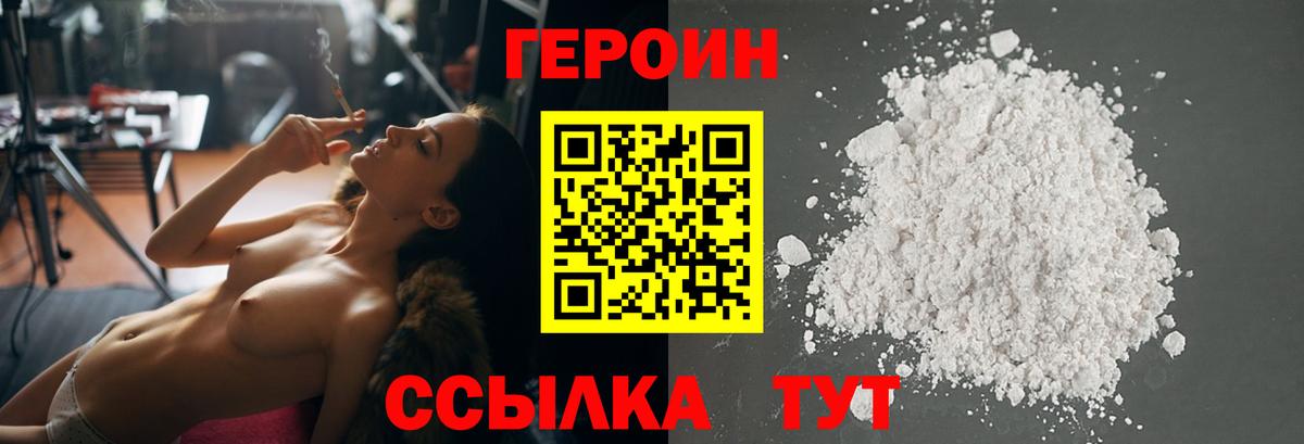 ГЕРОИН Афган Котовск