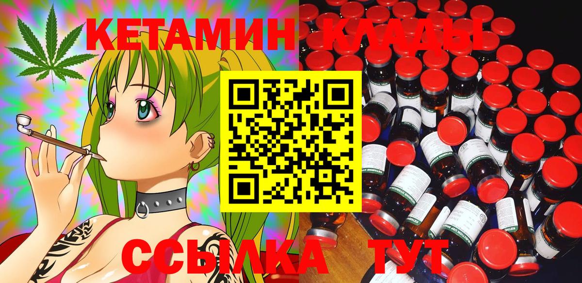 Кетамин ketamine Котовск