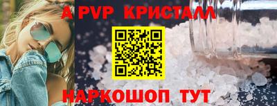 ALPHA-PVP Краснознаменск