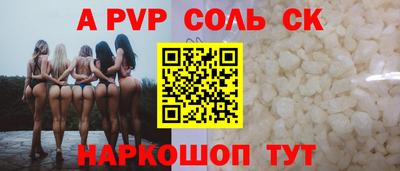 ALPHA-PVP Краснознаменск