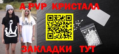 a pvp Краснокаменск