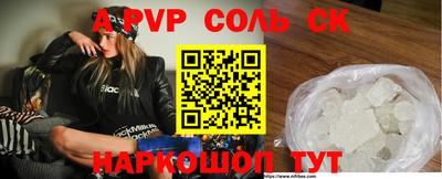 a pvp Краснокаменск