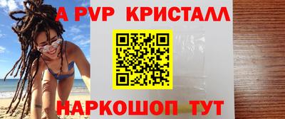 ALPHA-PVP Краснознаменск