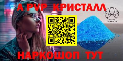 a pvp Краснокаменск