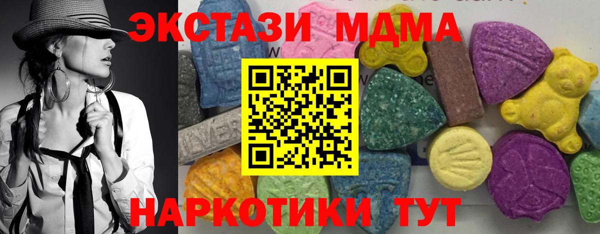 МДМА молли Котовск