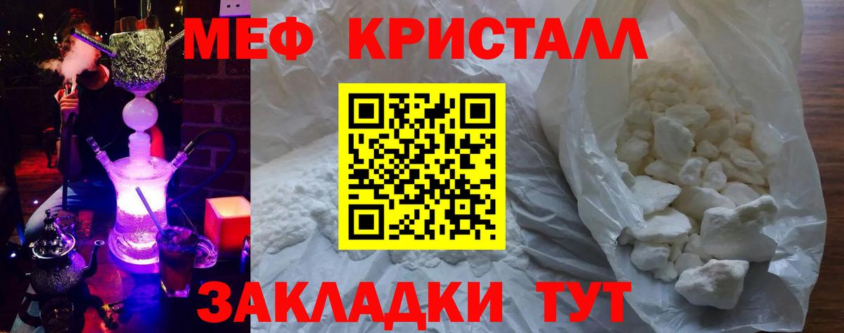Котовск  Меф VHQ  МЯУ-МЯУ  Вход с VPN  Меф мяу мяу 